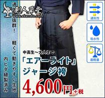 (Jianren Caotang) (Qingfeng antibacterial quick-drying polyester hakama) Whole polyester pants deodorant antibacterial (quick-drying)