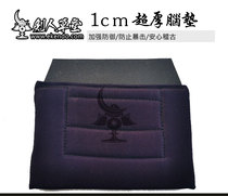 (Swordsman Cottage) (1cm square brain pad)Japanese Kendo protection supplies brain pad (spot)