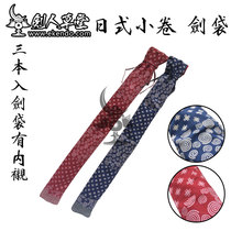 (Jianren Caotang)★Japanese-style small volume jian dai★Japanese kendo supplies bamboo swords bag bamboo knife bag (spot