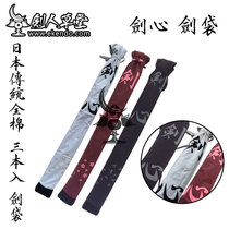 (Swordsman Cottage) (Japanese traditional three cotton sword bags Kenshin) Bamboo knife bag Bamboo sword bag