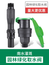 Groundwater connecting plug connector extraction device landscaping ground water intake intubation faucet farmland watering flowers