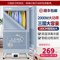 German TINME Folding dryer clothes dryer Home speed dry clothes High power warm air large capacity wardrobe