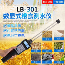 Grain moisture meter tester water detector grain fork multi-function measurement corn sorghum measuring instrument