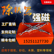 Strong magnetic iron remover Suspended conveyor belt permanent magnet iron suction Strong magnetic iron magnet Industrial rectangular large permanent magnet