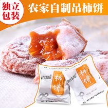 Hang persimmon cake independent small package 5kg bulk whole box Non-grade Shaanxi Fuping flow heart hanging dried persimmon L