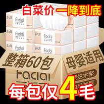 60 Pack Half-year Bottling Paper Towels Home Whole Box Extractable Napkins paper towel paper Handpaper toilet paper Affordable Clothing