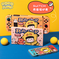 Meat sauce for Switch Protective case can be inserted base Nintendo split soft shell silicone cute anti-fall girl