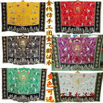 Taoist Golden Silk Feihe Faye Road Robe High Gong Suit Bahe Fayi Taoist Golden Line Embroidery Taoist High Gong Imitation Hand