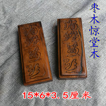 Lightning strike Jujube wood Taoist Jingtang wood net ruler Method supplies Town altar wood Town ruler wake wood imitation hand-carved old material