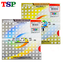 TSP large table tennis rubber positive rubber set glue T-20822 Super SpinPips20812