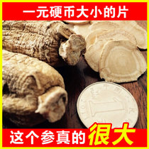 (Old Ginseng) Canadian imported American ginseng slices of American ginseng slices