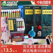 Green bamboo Chinese painting pigment-free formaldehyde 12-color 18-color ink painting beginner brush tool set professional advanced meticulous painting material primary school childrens Chinese painting 24 color 36 color full set