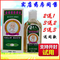 White beauty name dew Honeysuckle hot prickly heat water prickly heat water prickly heat powder Hot prickly heat powder 100ml Buy 2 get 1 free