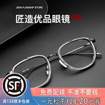 Pure titanium retro square frame mens height number glasses frame Double beam wide edge Ultra-light can be equipped with myopic eyes designer frame