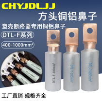 Square head copper aluminum nose DTL-F-400 500 630 800 1000 plastic shell special European copper aluminum transition nose