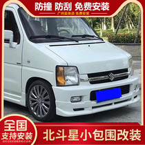 Applicable 06-19 Suzuki Big Dipper size surround modified parts old front shovel side skirt rear lip car tail
