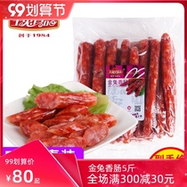 Jade rabbit sausage golden rabbit sausage 5kg hot pot sausage Maocai fried rice ham Nantong specialty Rugao sausage