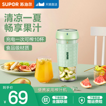 Supor juicer household fruit small portable electric multi-function mini fried juice mixing juicing Cup