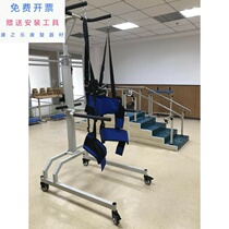 Rehabilitation Equipment - Weight Loss Gait Trainer (Electric) Lower Limb Walking Training