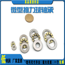 Miniature facet rotary pressure Thrust ball bearing Thrust inner diameter 3 4 5 6 7 8 9 10 11 12mm