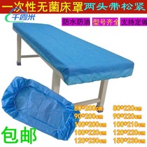 Thickened disposable bed cover with tightness bed jacket Covered Water Linen Massage Bed Xun Dust Hood Stretcher Hood