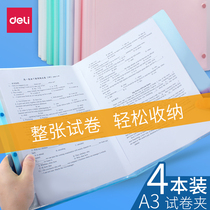 Deli A3 paper folder folder Multi-layer paper finishing artifact folder Paper storage book Paper storage bag Student high school handout horizontal version of the information book Test paper flip board information bag
