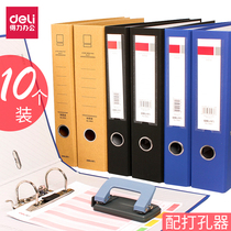 Dali punch folder two-hole a4 loose-leaf perforated fast work file contract thickened insert data storage two-hole double-hole three-inch folder file folder Kraft paper quick clip office supplies
