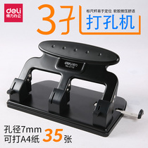Del 0116 three hole punch file file binding hole punching machine a4 loose leaf paper folder 3 hole punching machine round hole manual eye punch positioning ruler voucher big punch machine drilling machine