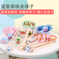 Childrens toy training concentration baby chopsticks beads beans 2-3-6 years old 4 beads puzzle early education rope