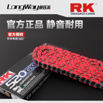 RK chain 525 color Oil Seal motorcycle chain for BMW Ducati spring breeze Benali KTM