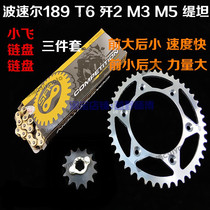 Off-road motorcycle bo sole F 2 189T9M3M5 Ti Tan chains boats chainring tray 520 golden chain
