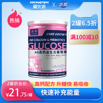 (2 cans of 6 5 fold) Guardian high calcium glucose powder elderly middle-aged and elderly hypoglycemia consumption pregnant women replenish energy