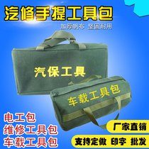Thickened military green canvas bag electrical package customized car kit repair bag reflective strip Hand bag storage bag
