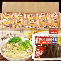 3 5 pounds of independent packaging Hong Kong-style flavor bamboo rise noodles whole box handmade wonton noodles non-fried Guangdong fine noodles