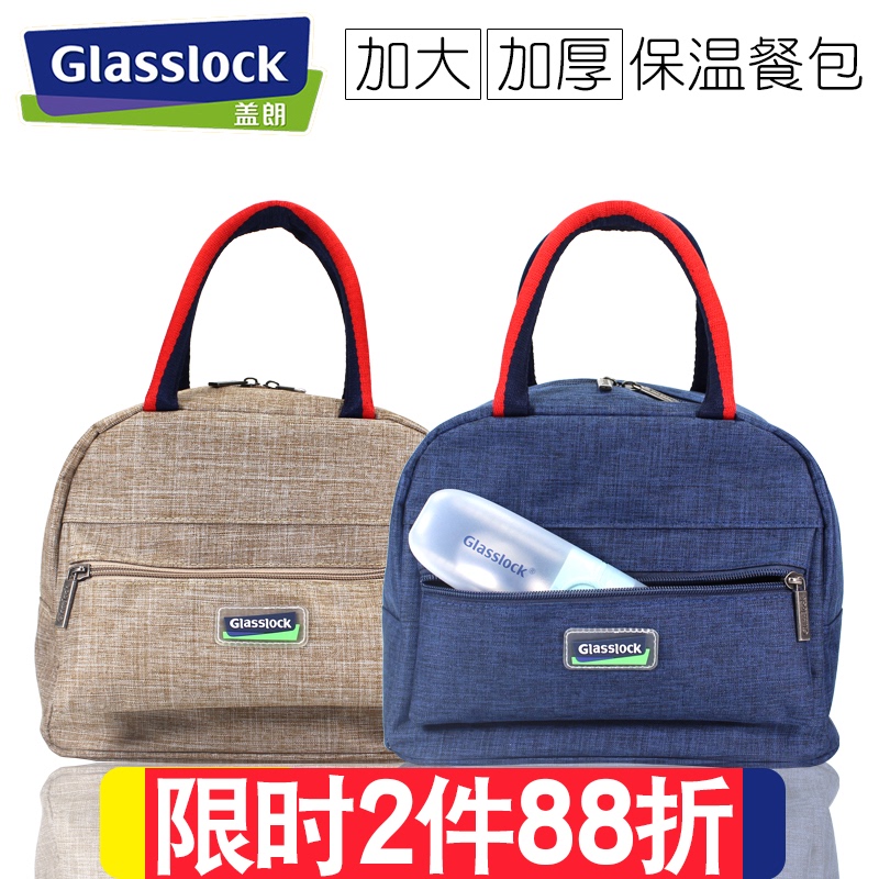 Glasslock insulation bag large large capacity plus thick warm fashion lunch box bag office workers hand-held bag