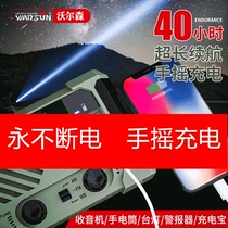  Disaster prevention hand flashlight Radio charging multi-function with solar power generation emergency equipment light Portable