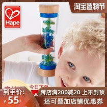 Hape rain soothing hourglass one-year-old baby baby educational early education toy 0-1-2-3 years old