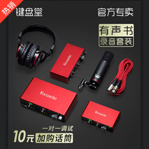 Focusrite Solo3 2i2 4i4 Arranger USB Live Recording Audiobook Device Sound Card