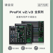 Running man Meiqi ProFX6v3 mobile phone computer live broadcast mixer recording external sound card