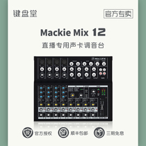 RunningMan Mackie Mix12FX Multi-channel Portable Mixer