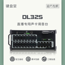Runningman Mackie Meiqi Meiji DL32S Digital mixer