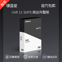 Ableton Live 11 genuine commercial version recording arrangement music electronic sound production DAW host software