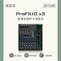 Runningman MACKIE ProFX10v3 10 Channel 4 Bus Mixer with Effects