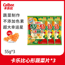 Calebi heart-shaped vegetable slices 55g * 3 bags Japanese imported snack puffed food office children