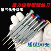 Canalid Precision s2 Import Triangle Y0 6 screwdriver Apple Cross T2 Hexagonal phone dismantling pentagonal tool