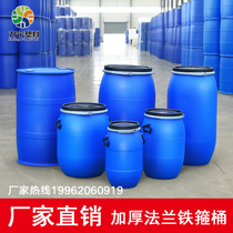 Flange barrel 200L plastic barrel chemical diesel industrial swill fertilizer fermentation thickened sealed iron hoop blue barrel 60 liters
