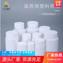 Food Grade Plastic Small Medicine Bottle 100ml Ml Solid Capsule Fish Bait Empty Bottle Aluminum Foil Mat Split Bottle 200 gr
