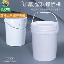 pp thickened 20L plastic large white bucket screw cover food grade with lid 10L5L liter large diameter bucket fishing bench