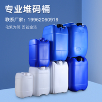 Chemical barrels dui ma tong food 25 KG L KG plastic bucket 20L waste liquid tank square alcohol disinfectant thickening