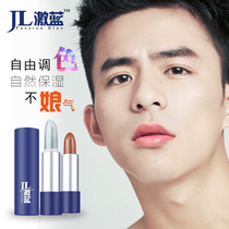  Intense blue mens light color moisturizing lip lipstick Moisturizing natural color-changing hummus naked red waterproof and sweat-proof male student